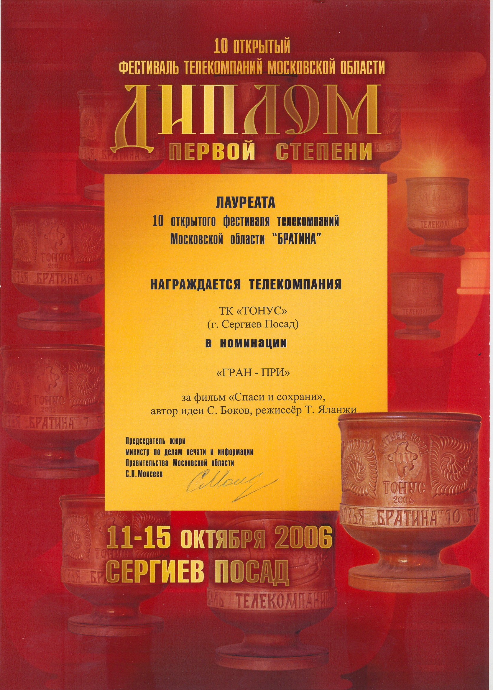 Мои достижения.