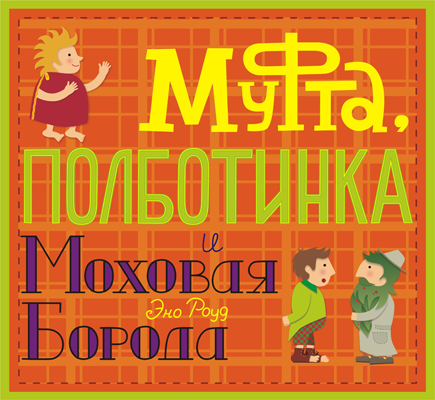 Иллюстрация на обложку книги