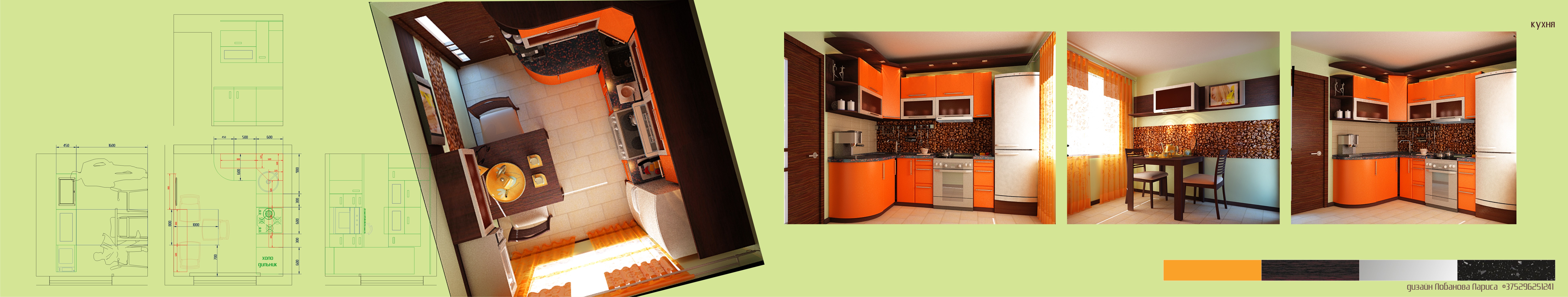 кухня "кофе"