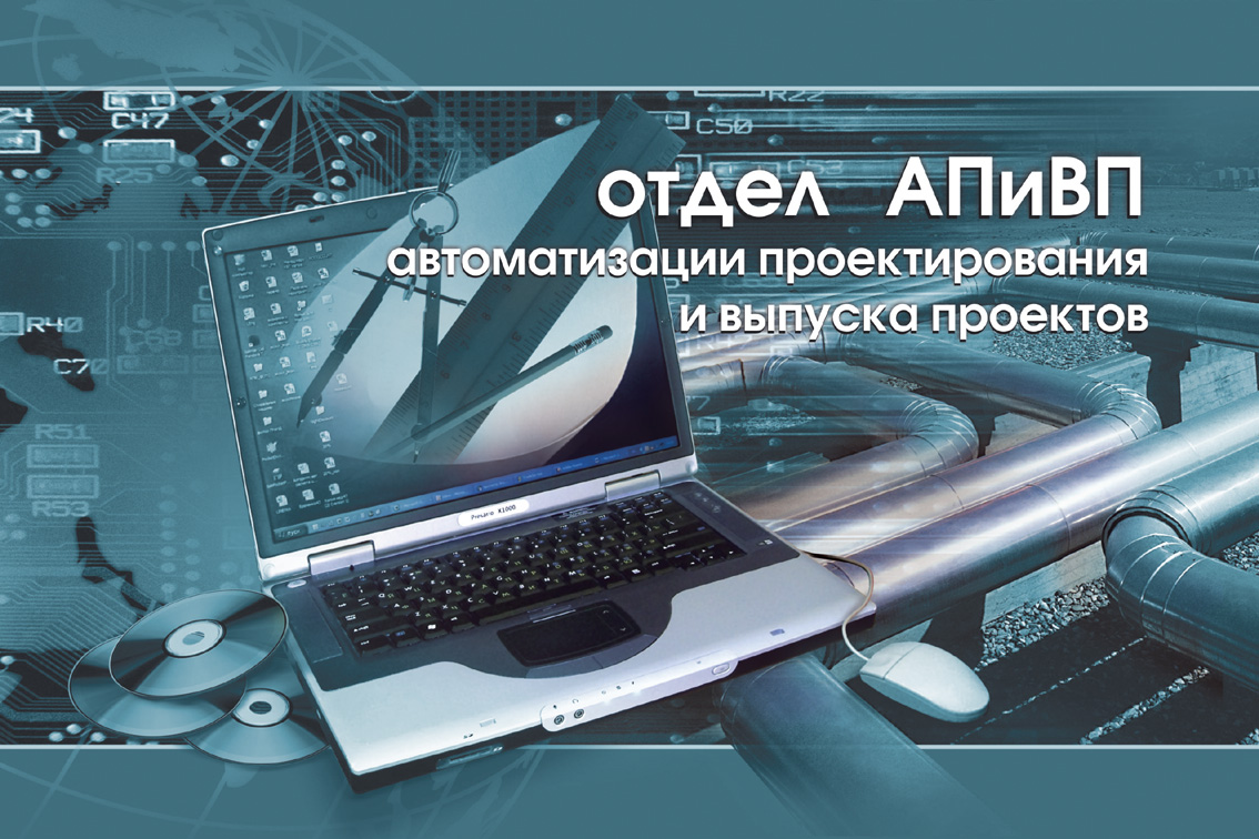 световой короб, "Гипроспецгаз"