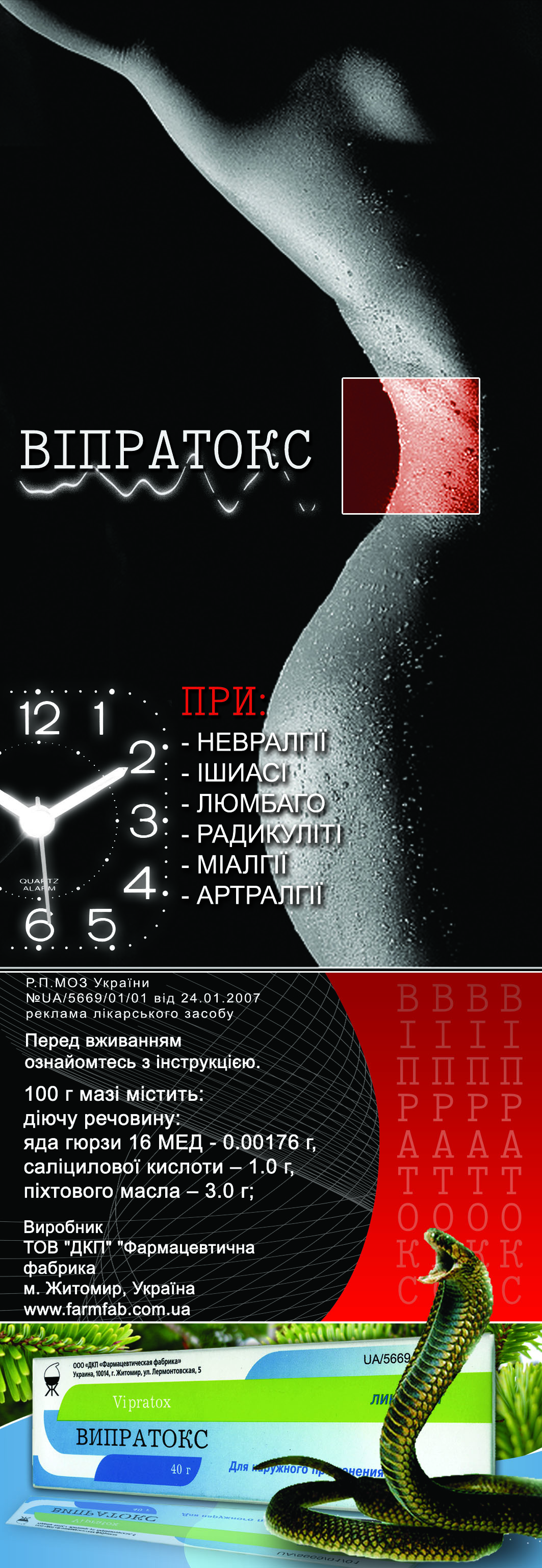 реклама в журнал