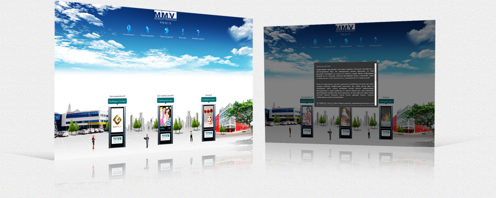 Видеореклама "МультиМедиаВизор"