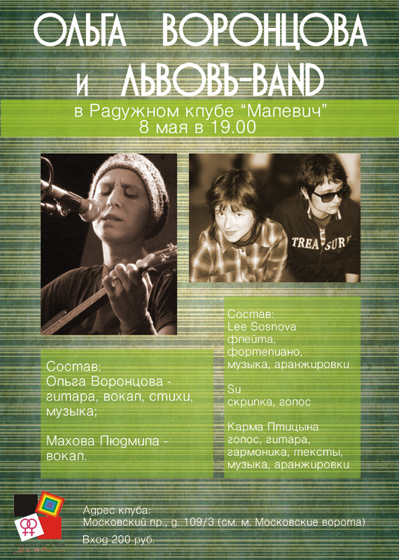 Афиша для клуба "Малевич"
