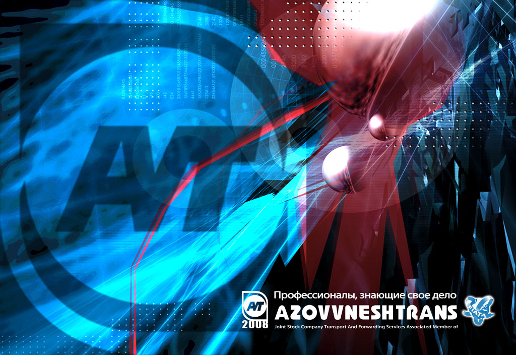 Календарь "АВТ"