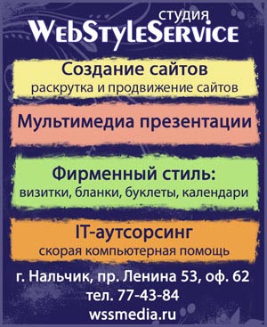 Студия "WebStyleService"