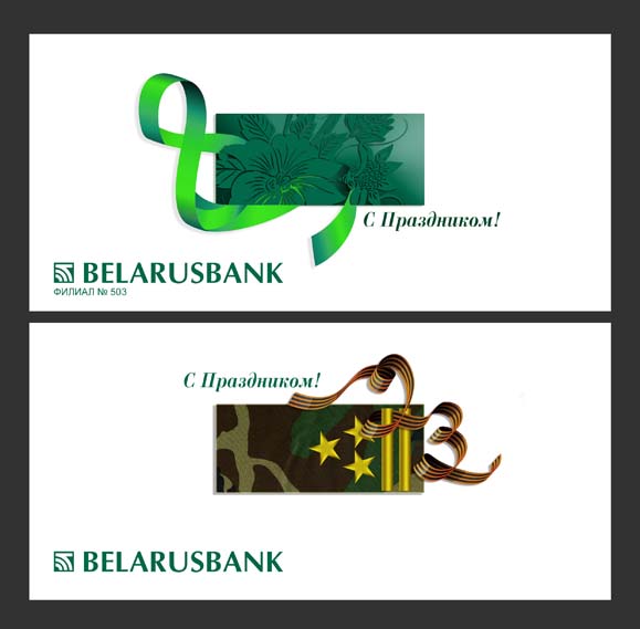 беларусбанк