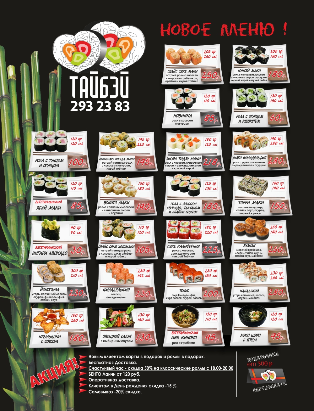 обложка журнала "Тайбэй"