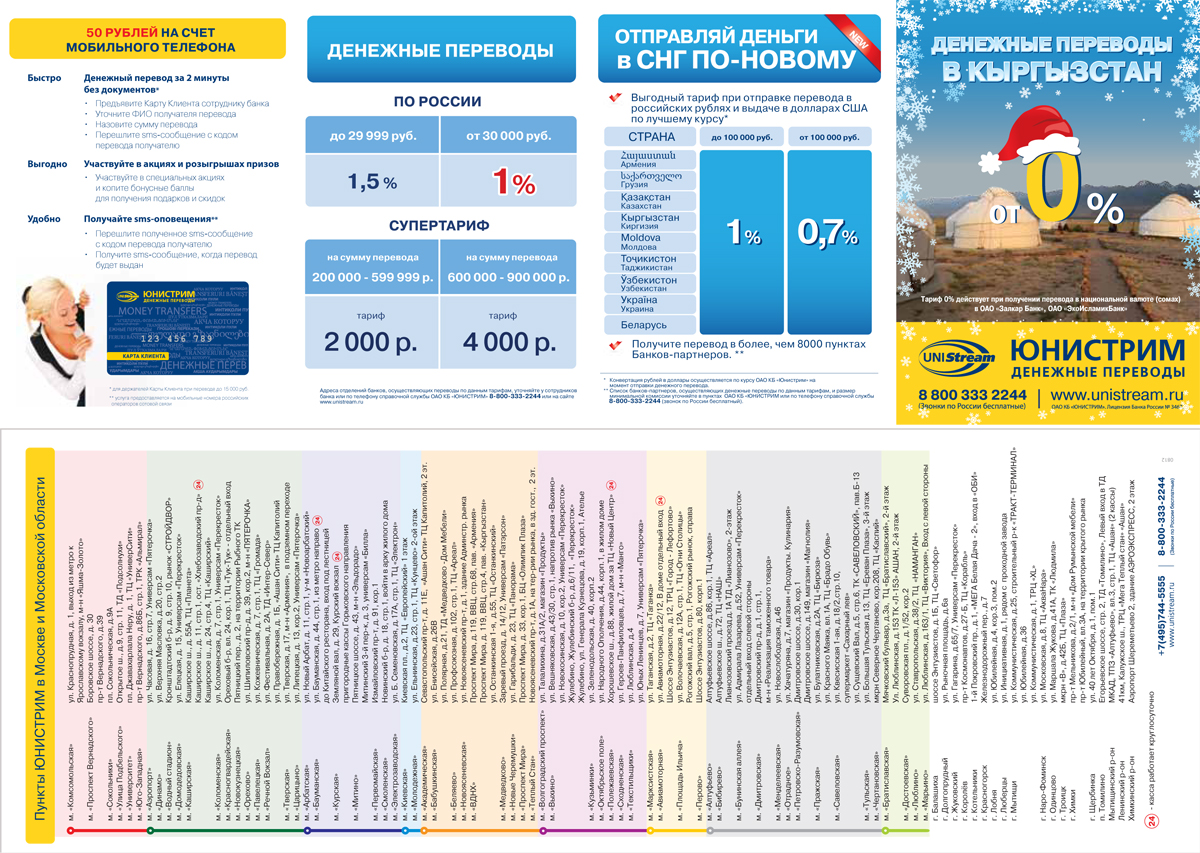 буклет 3 фальца
