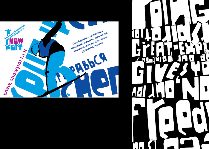 Фестиваль сноубординга