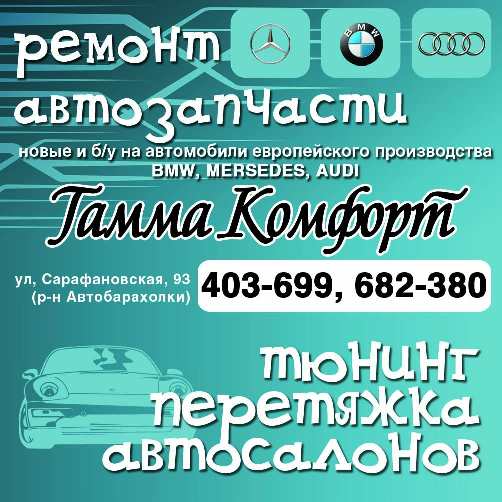 макет для газеты