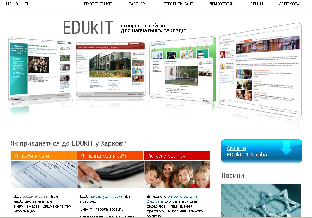 EDUkIT