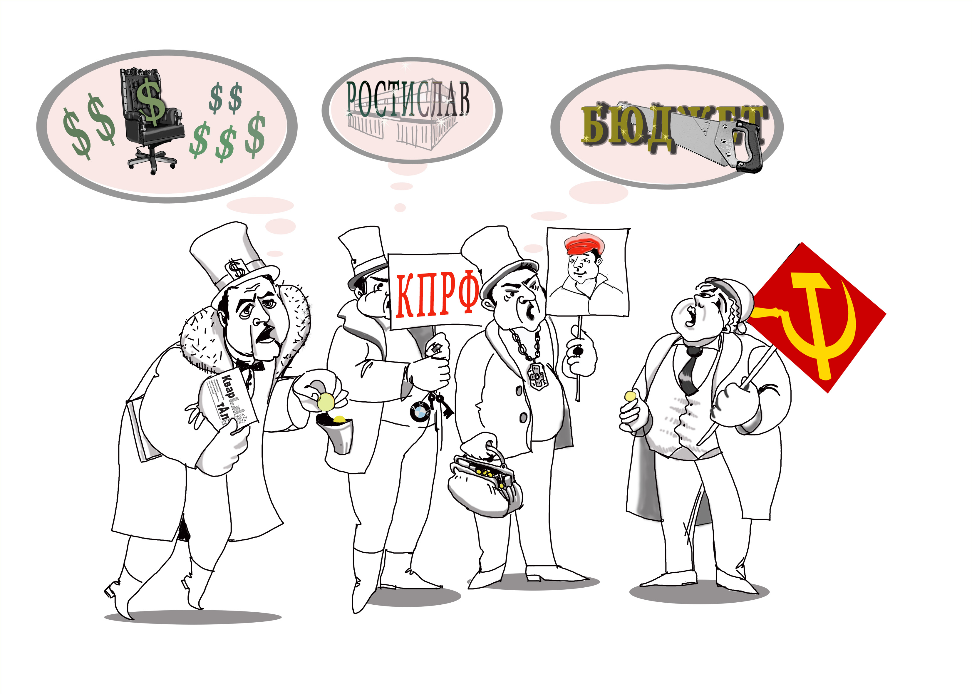 рисунок для политрекламы