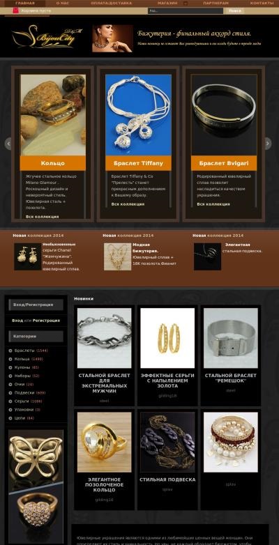 Интернет магазин бижутерии