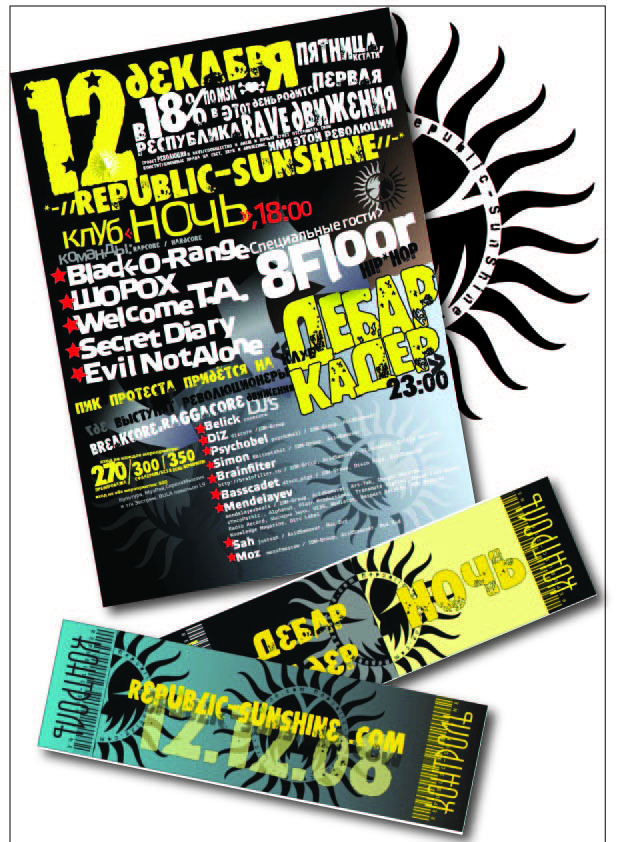 афиша, билет, логотип