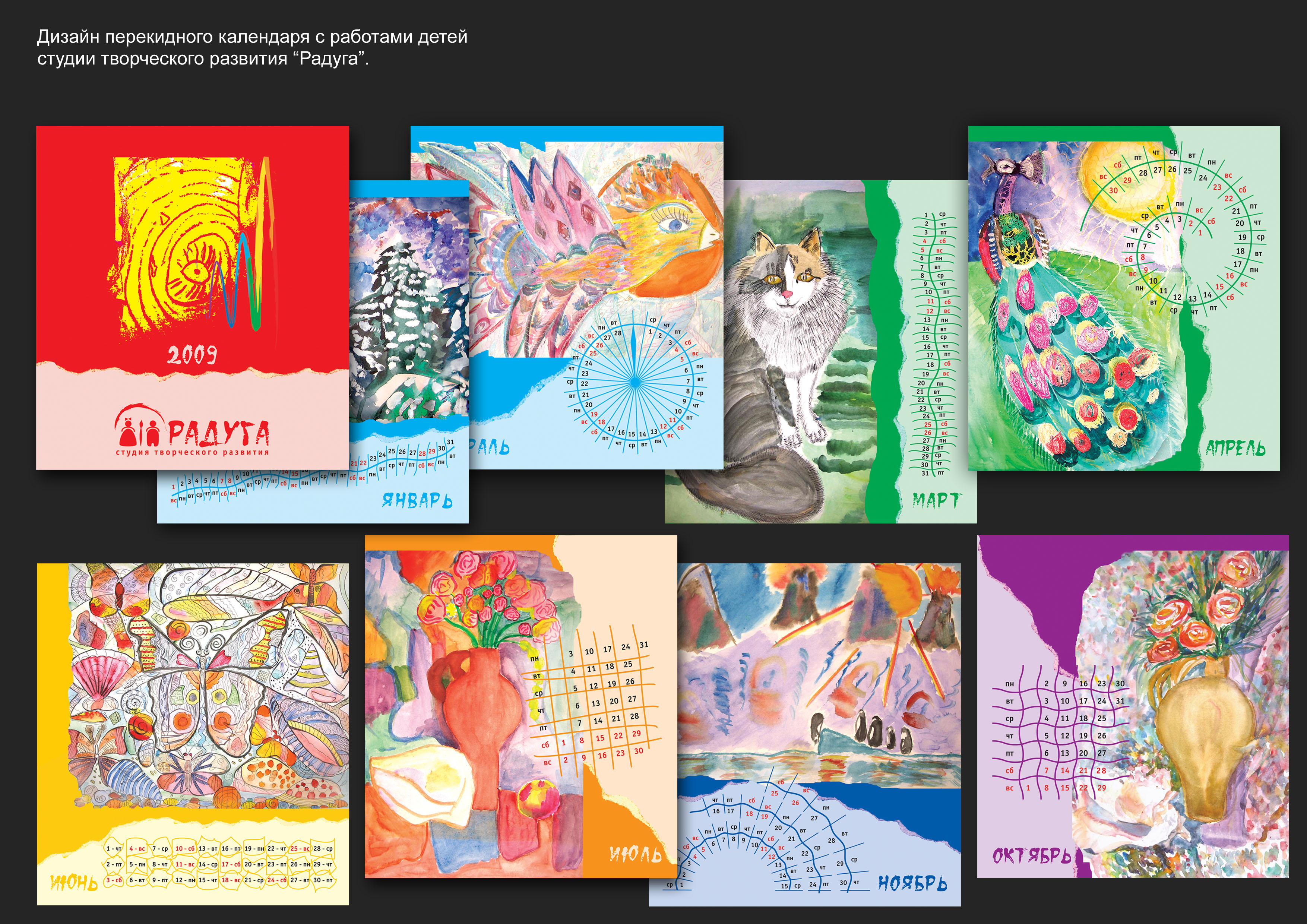 Полиграфическая продукция. К выставке детских работ.