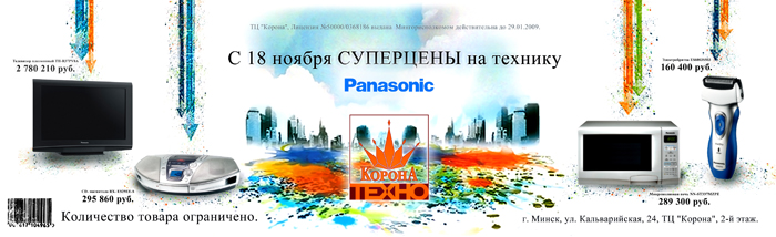 Корона-Техно