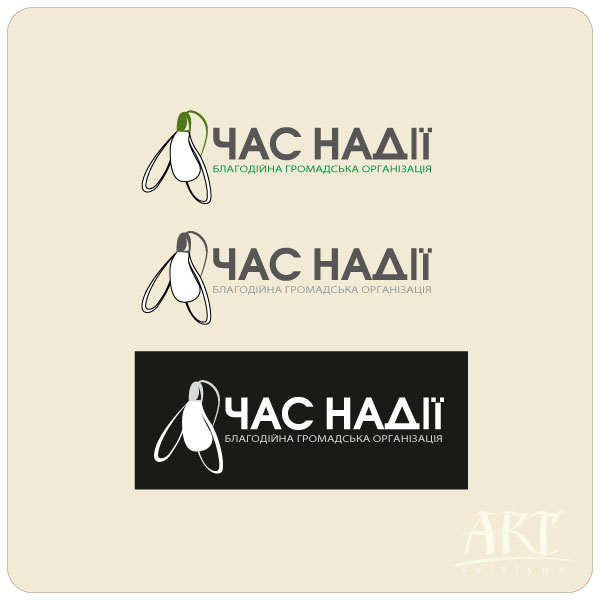 Logo for Charitable organization "Time of Hope"