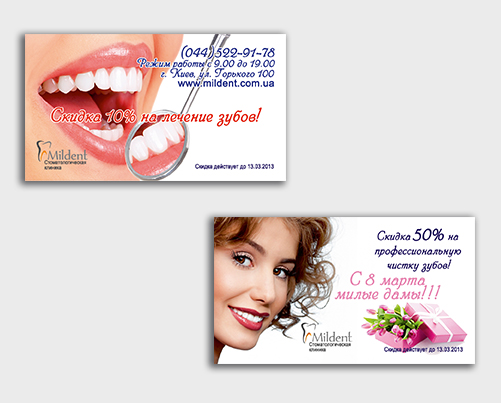 визитка для стоматологической клиники "Милдент"