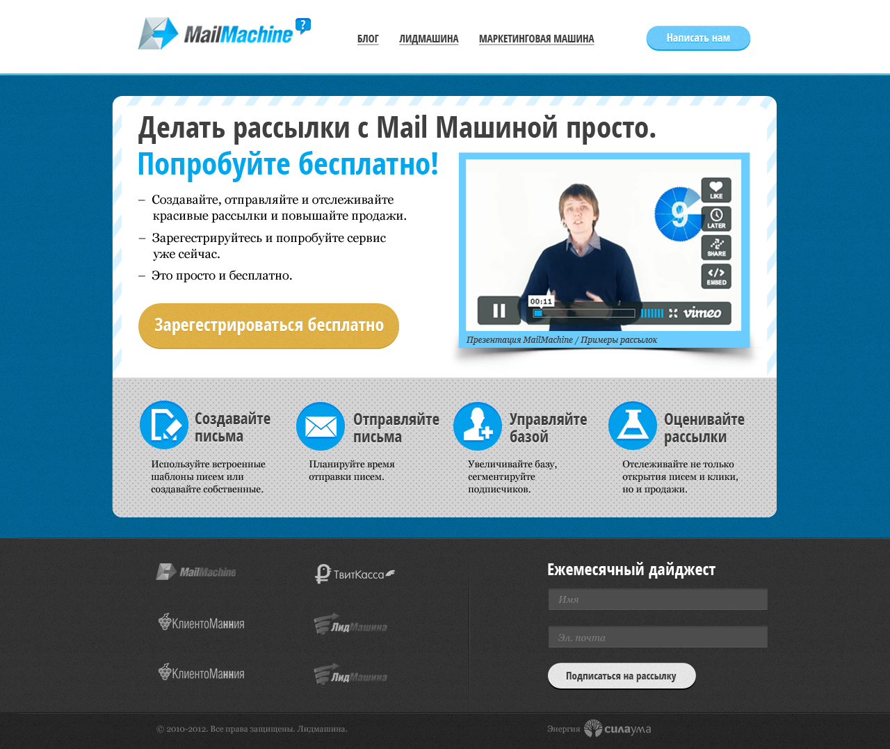 Сайт для Мейл Машина