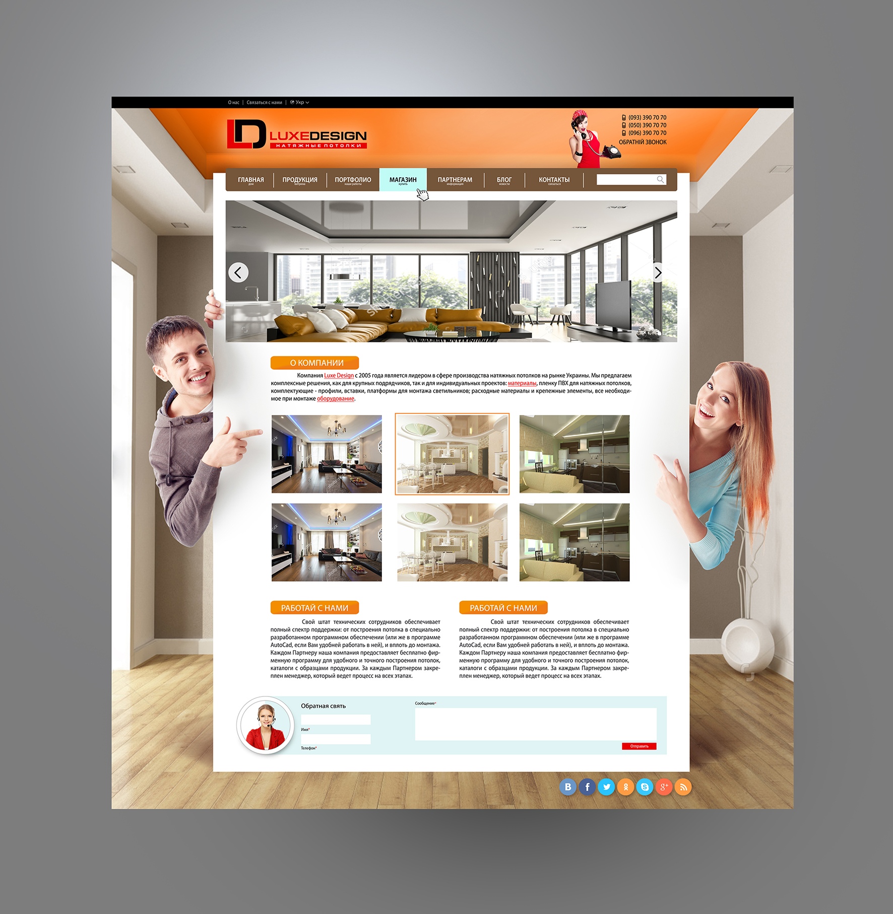 Драфтовый макет сайта