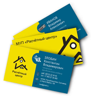 Визитка для МУП "Расчетный центр"