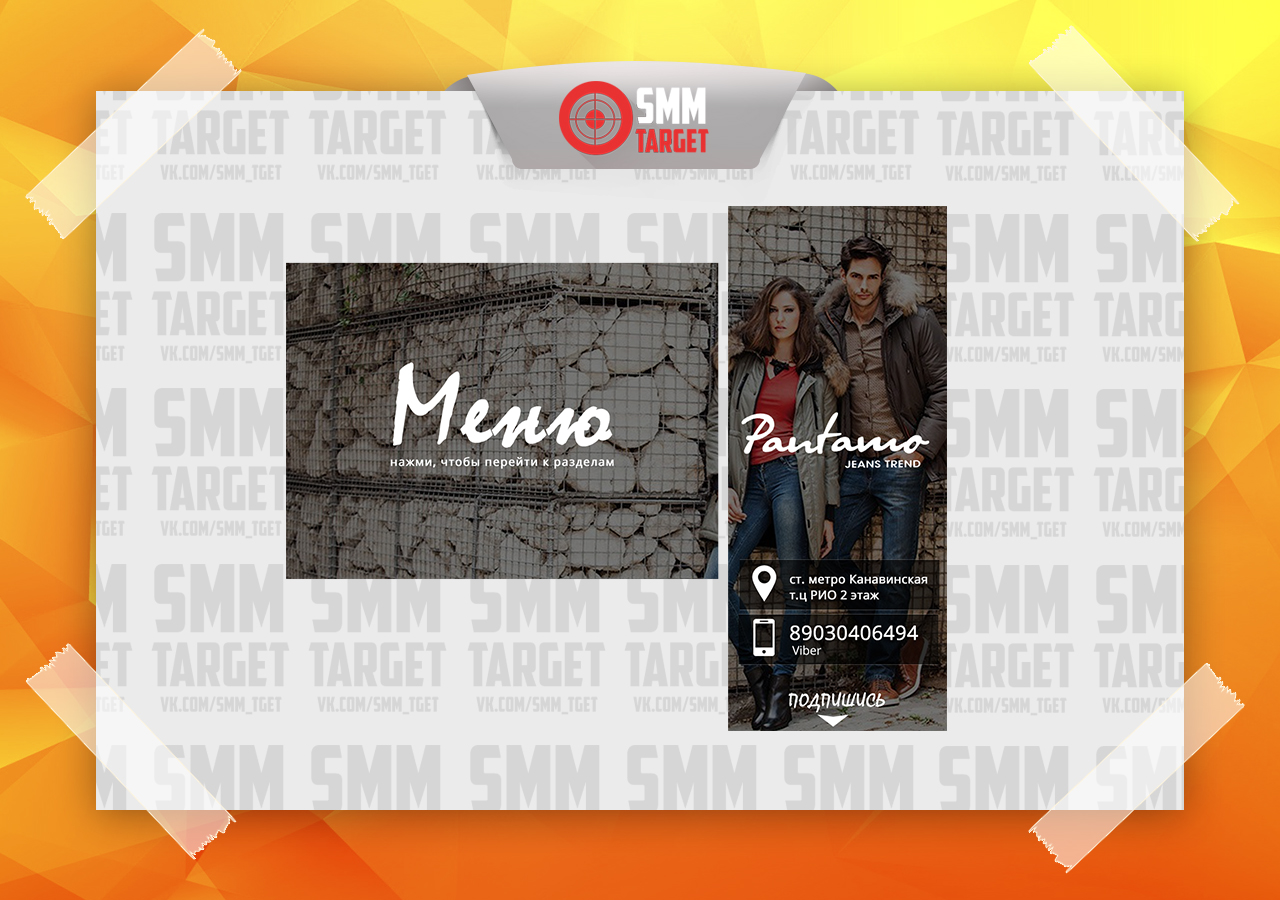 Джинсы Pantamo