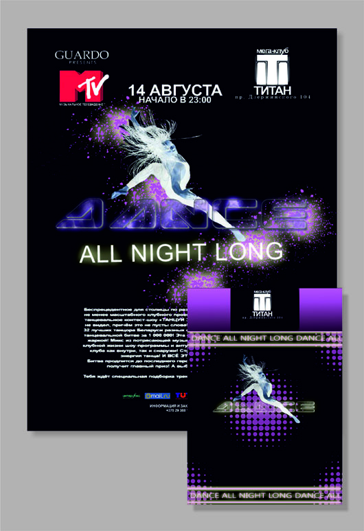 Titan dance all night