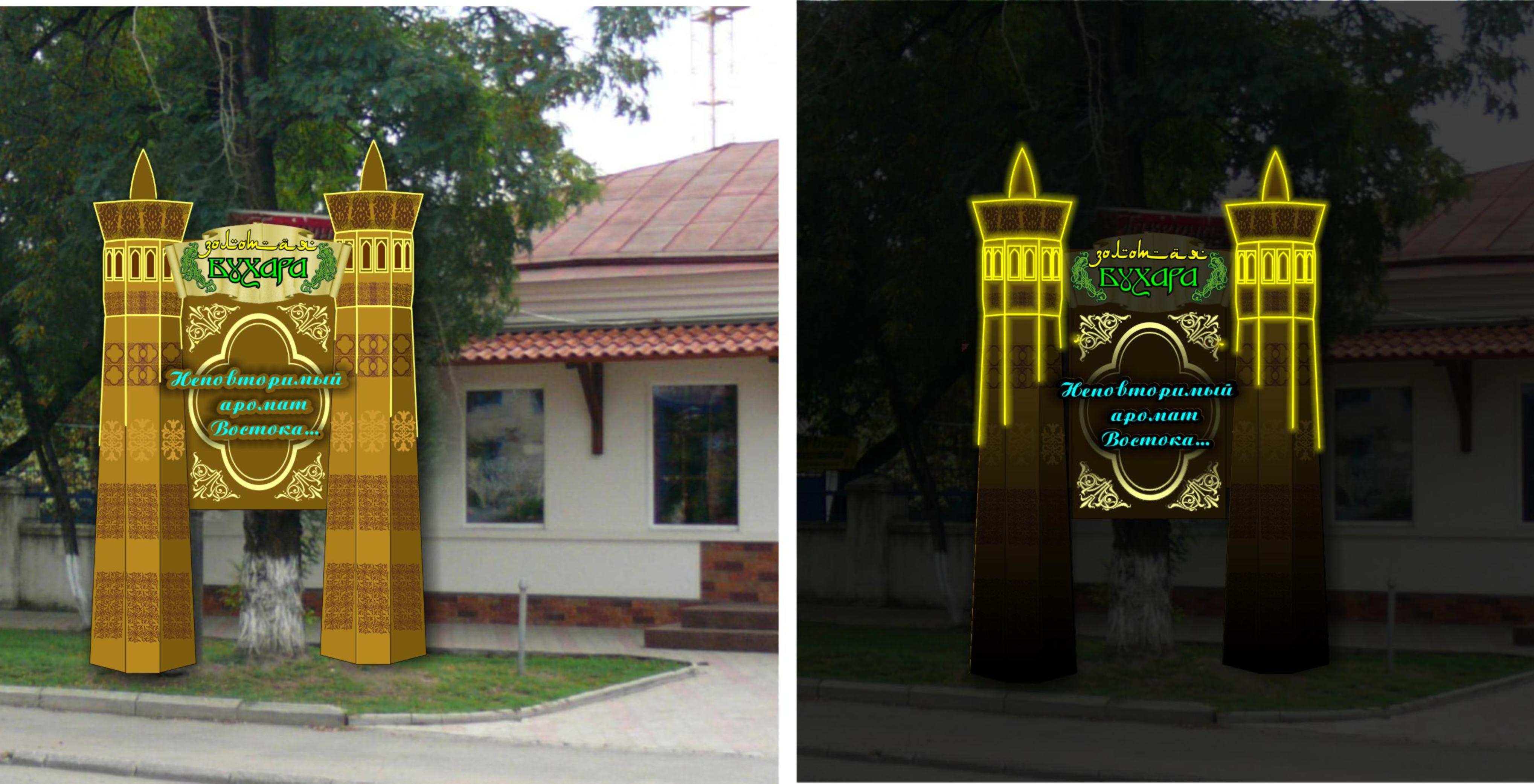 стелла "Золотая бухара"