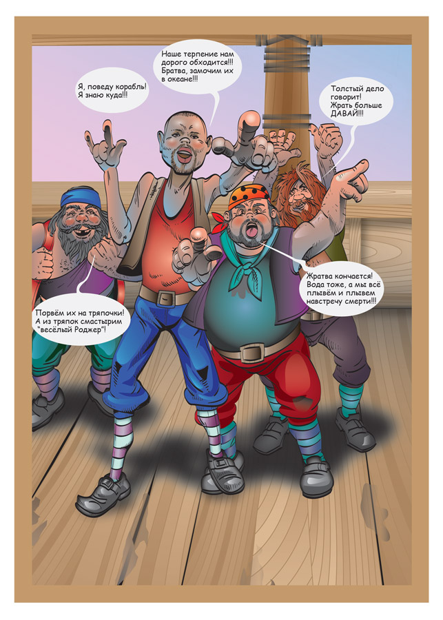 илл.6 из комикса "Первое путешествие Колумба"