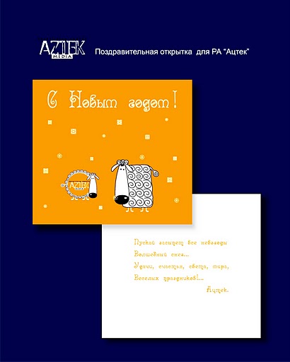 Открытка Новогодняя