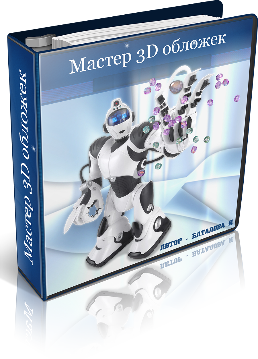 Упаковка для инфопродуктов