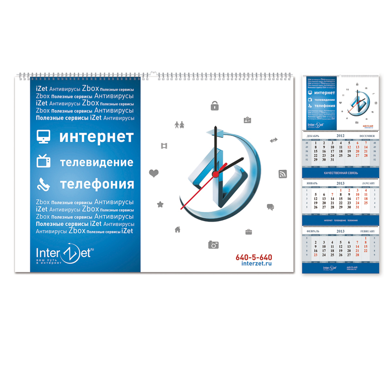 Календарь трио 2013 2, InterZet.