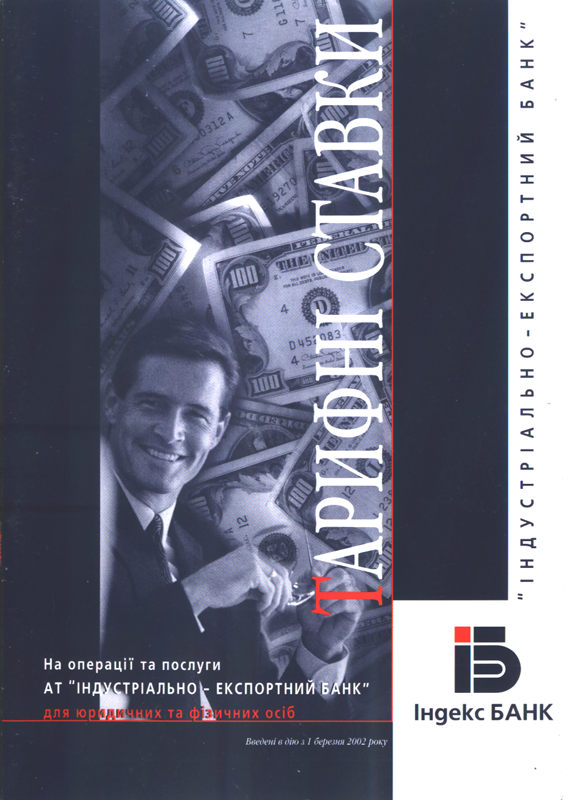 Индекс банк