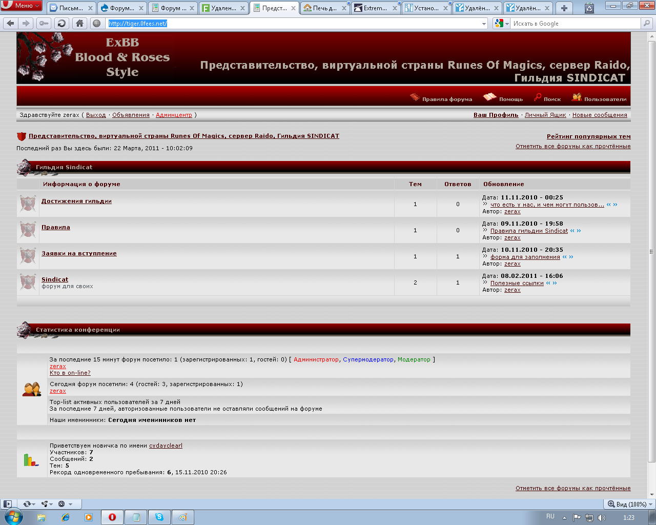 ExBB — скрипт форума на PHP