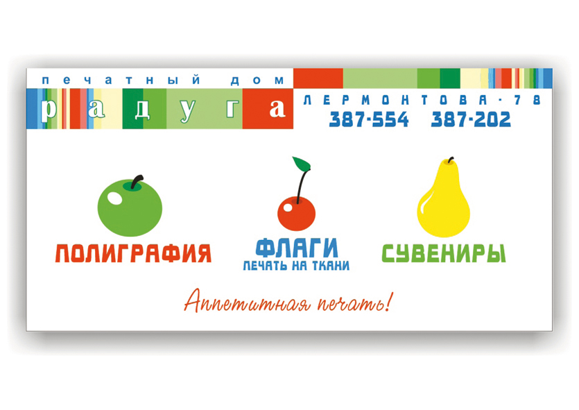 рекламный баннер