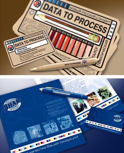 Буклет "Компьюарт", буклет "Знак"