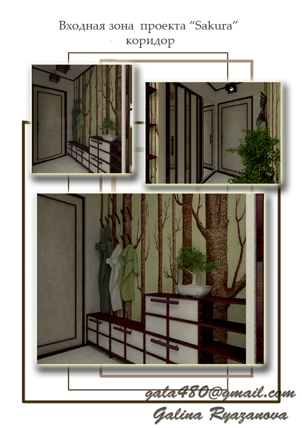 Дизайн квартиры . Проект "САКУРА"