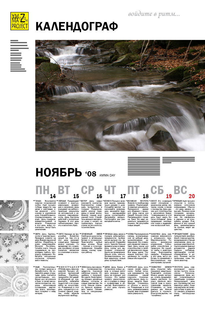 календограф