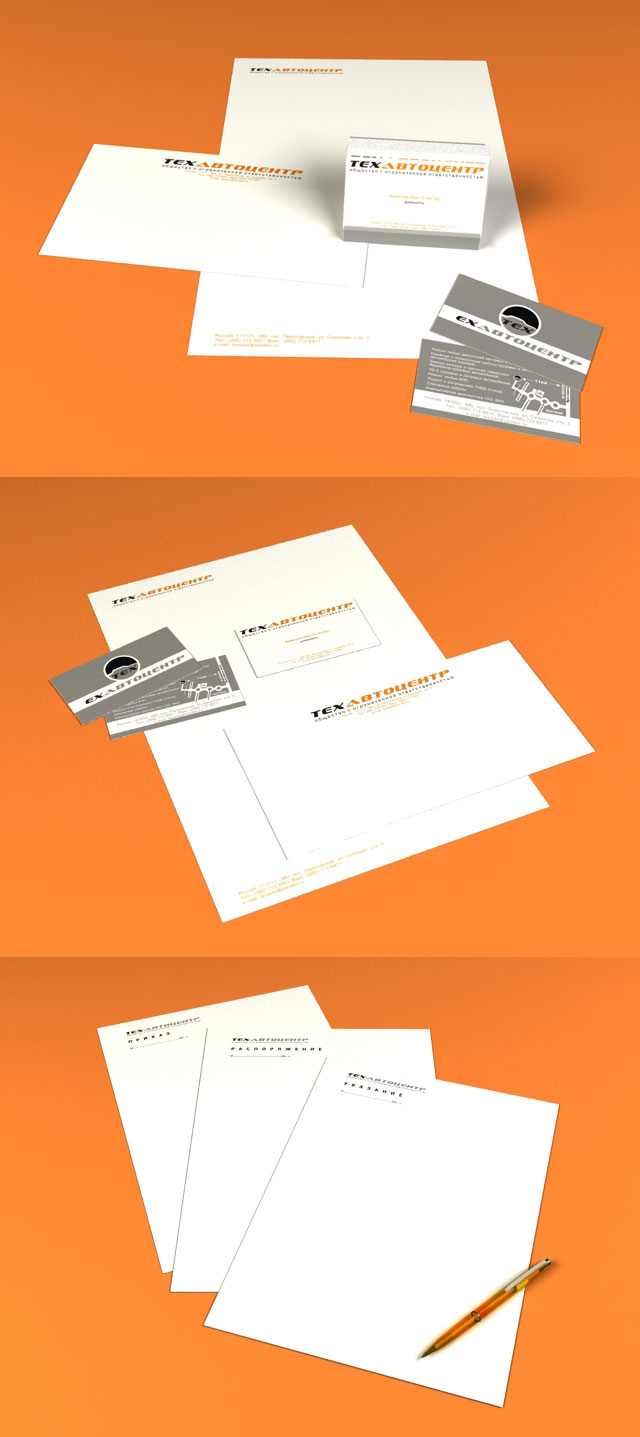 Фирменный стиль "Техавтосервис"