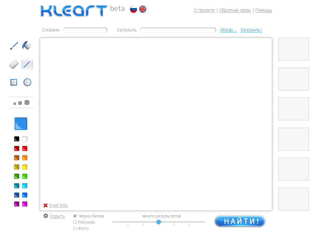 Графический редактор