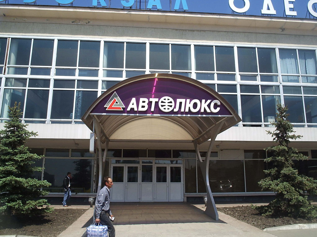 Готовый подъезд для транспортной компании "Автолюкс"