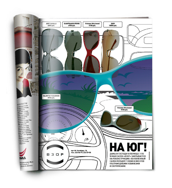 имиджевый каталог в журнал