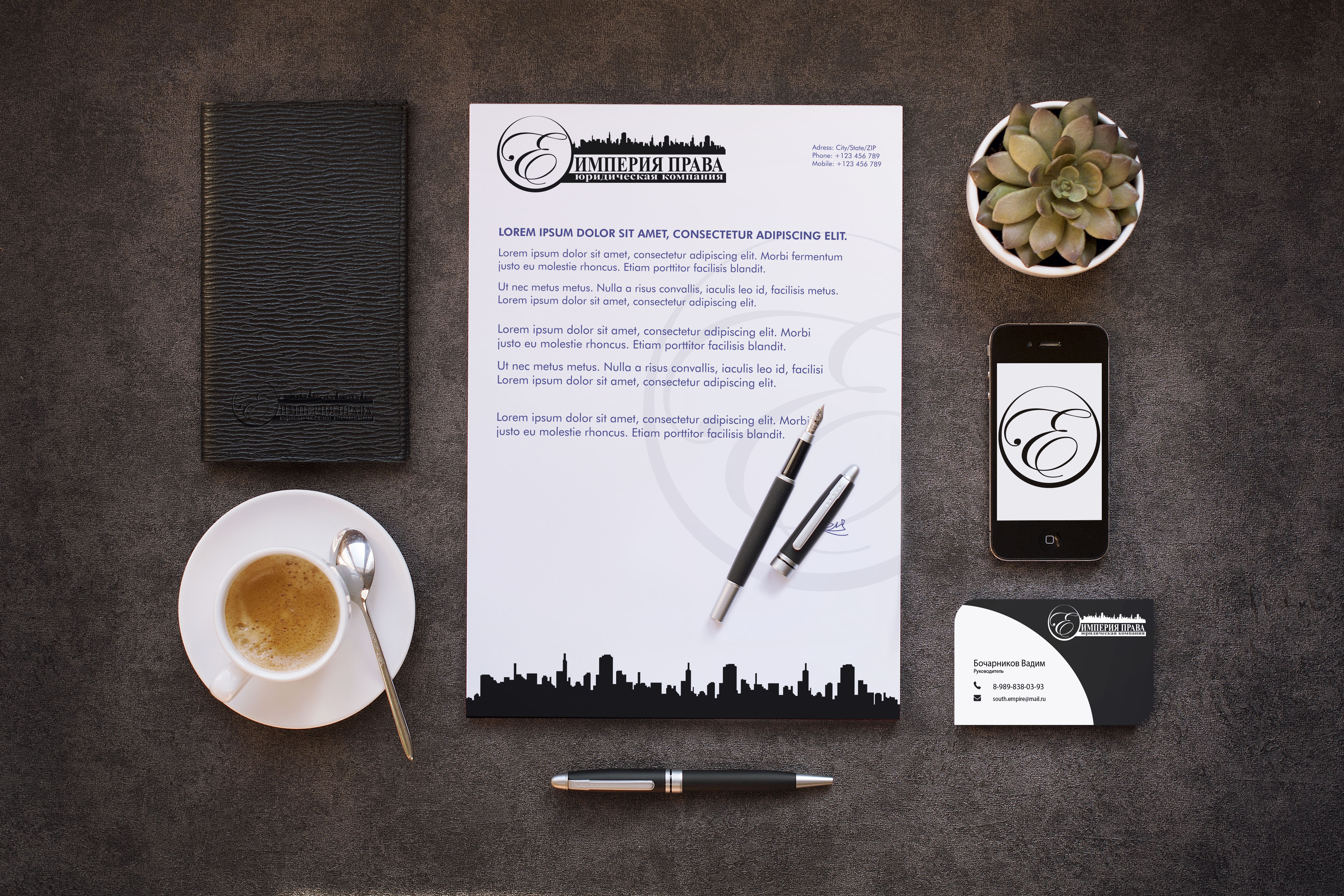 Империя Права