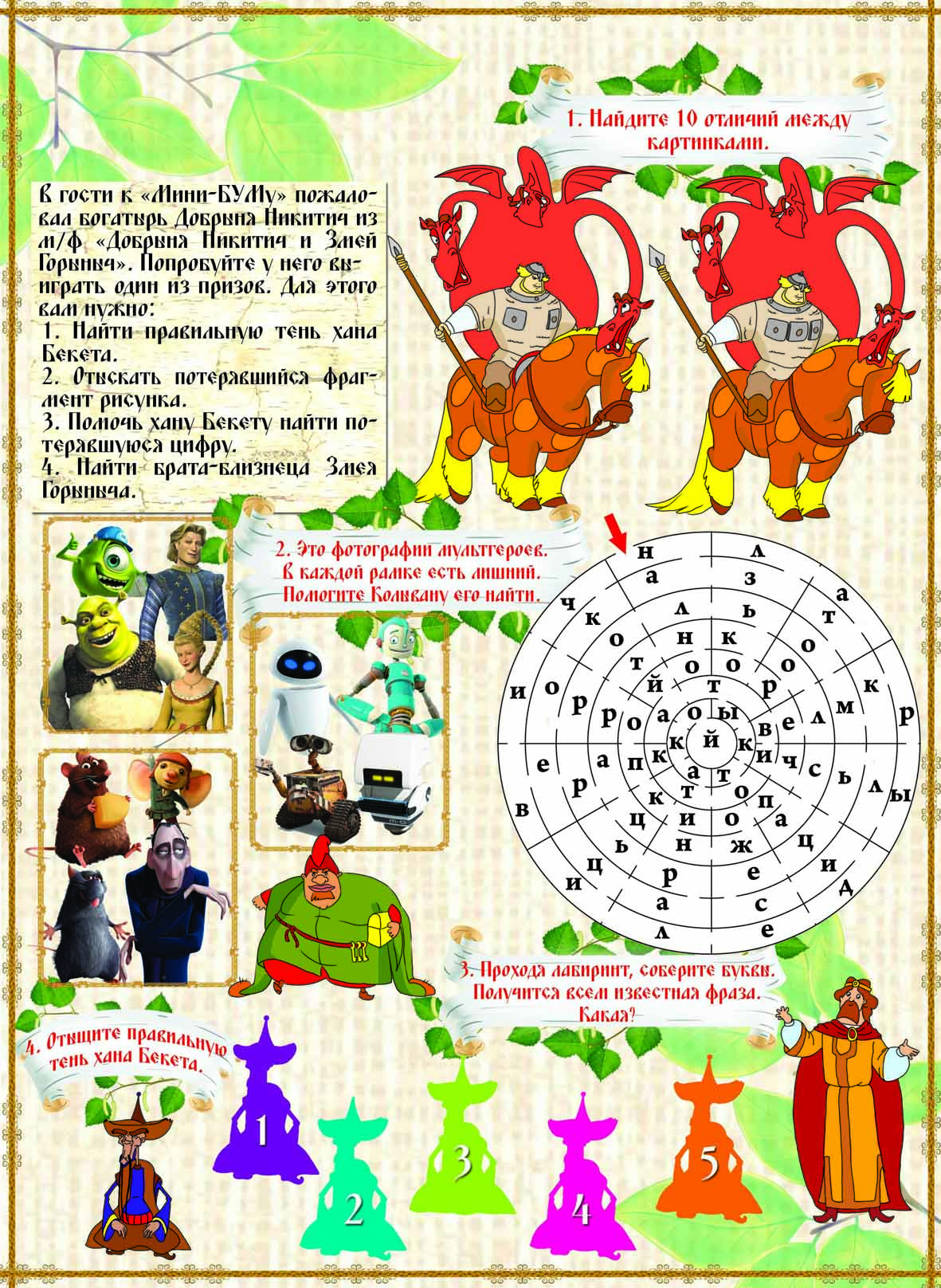 Разворот  в сканвордное издание