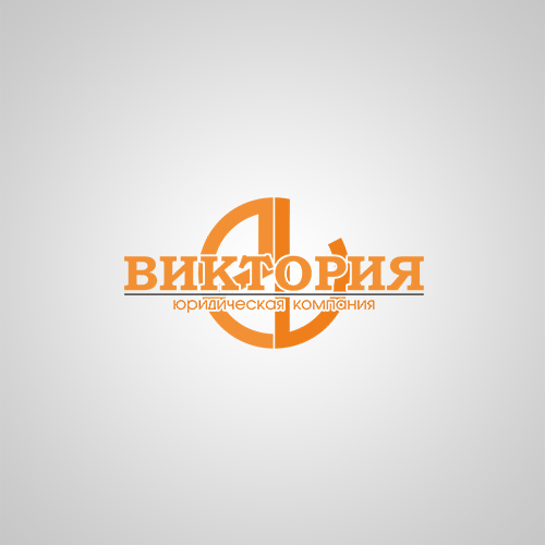 Юридическая компания Виктория