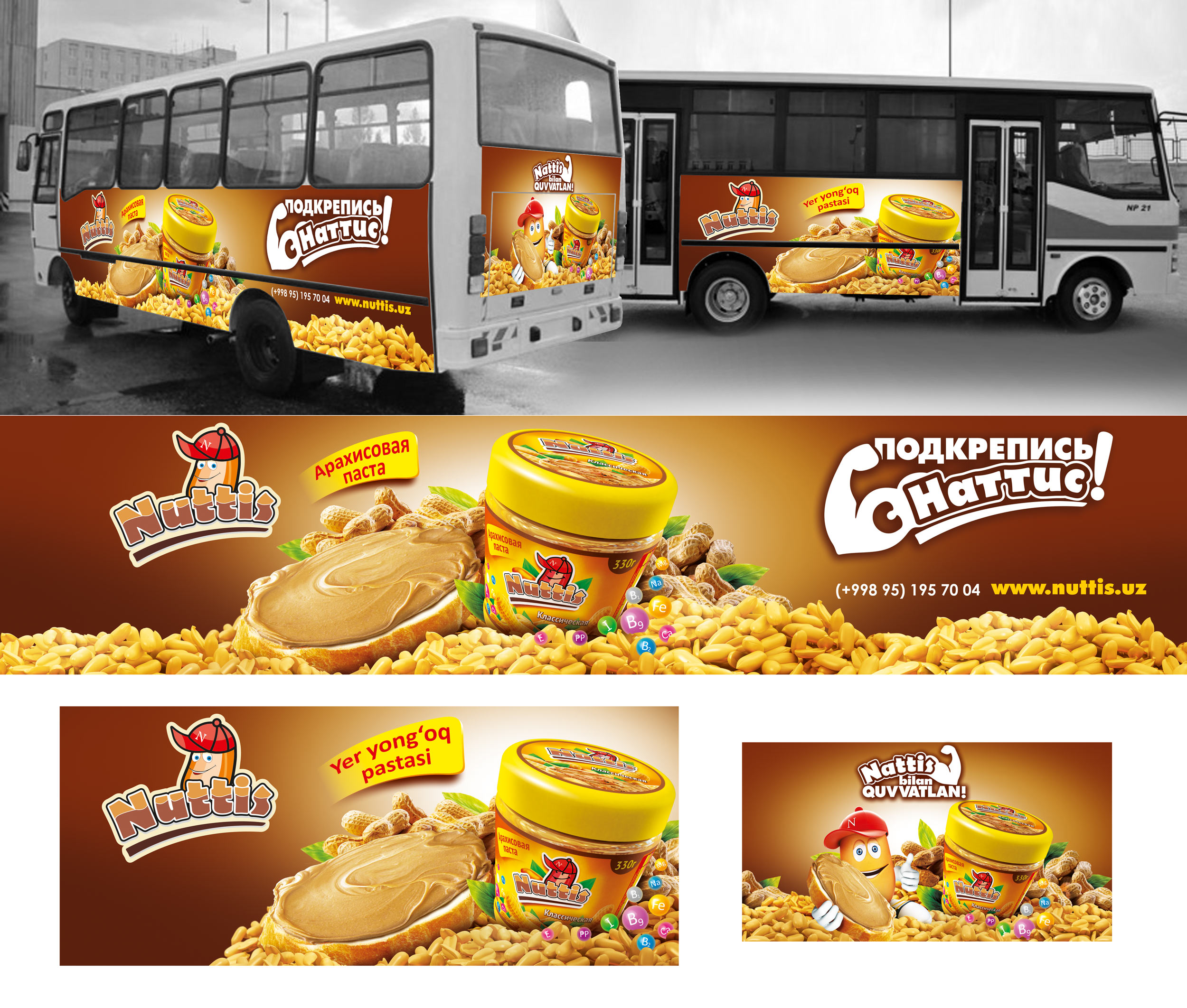 плакат и обклейка автобуса "NUTTIS"