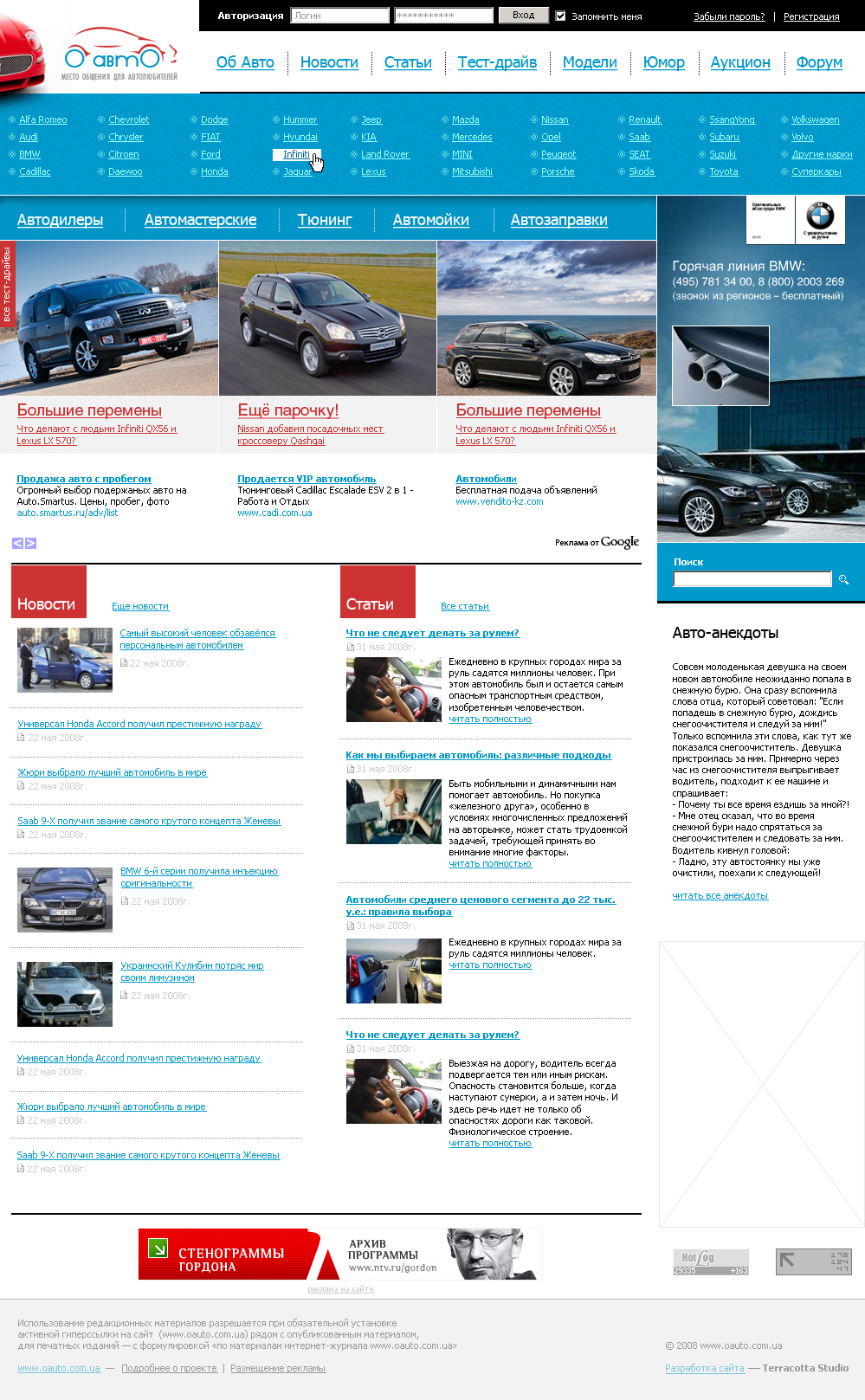 Авто-портал "О! Авто"