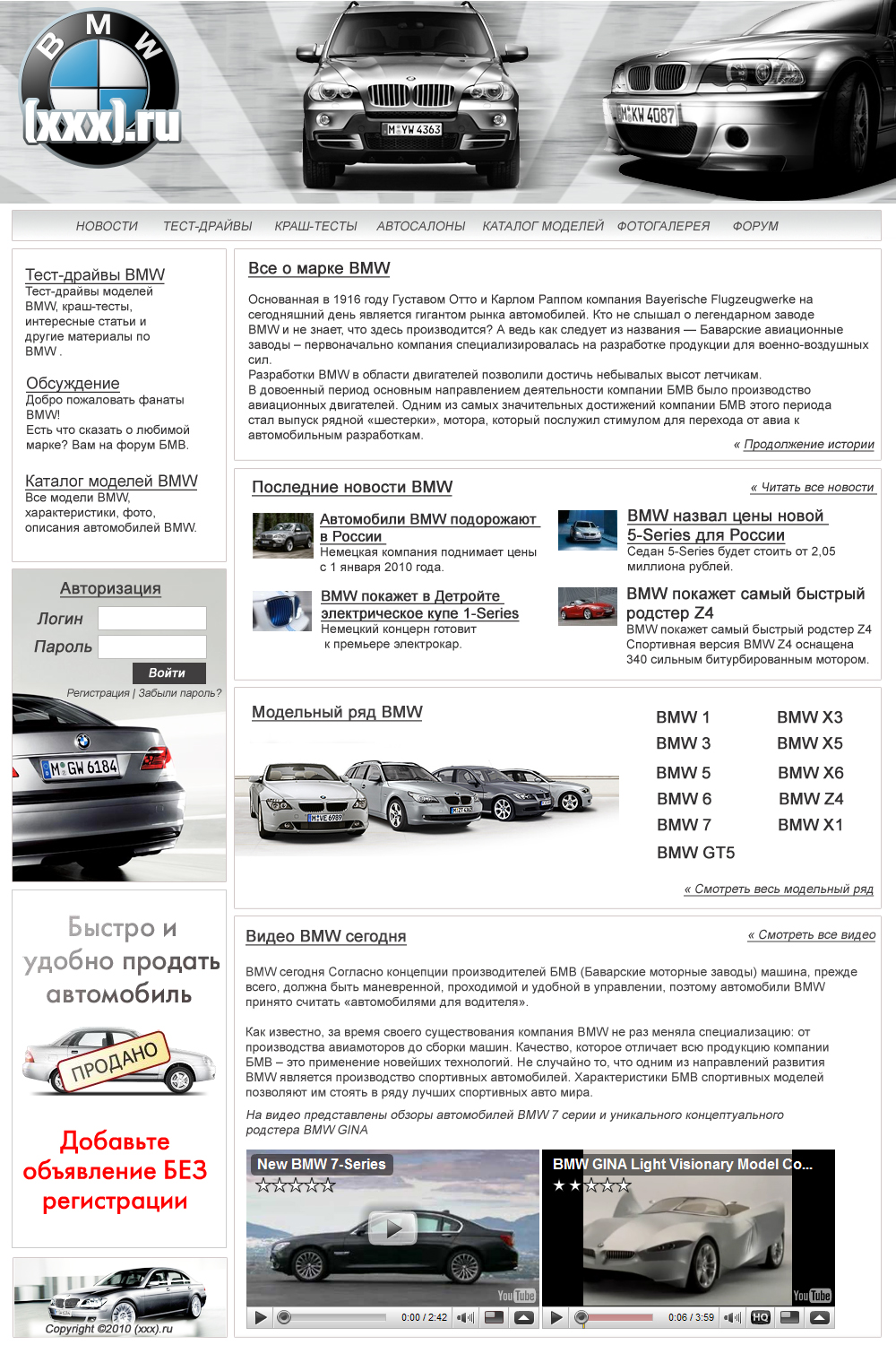 дизайн сайта BMW