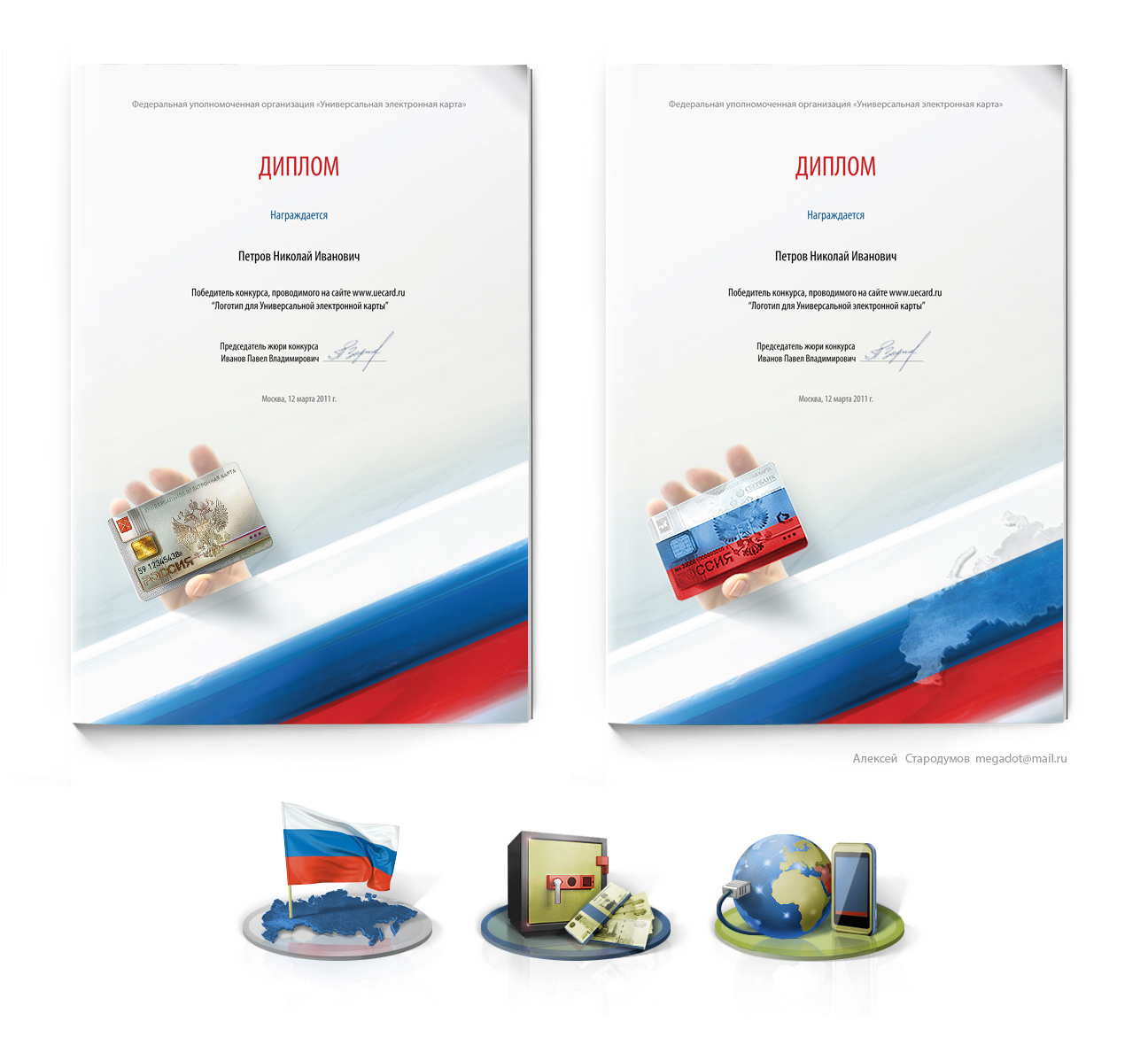 Дизайн дипломов и набора иконок на сайт
