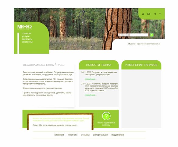 Отрисовали для тренировки уже существующий сайт